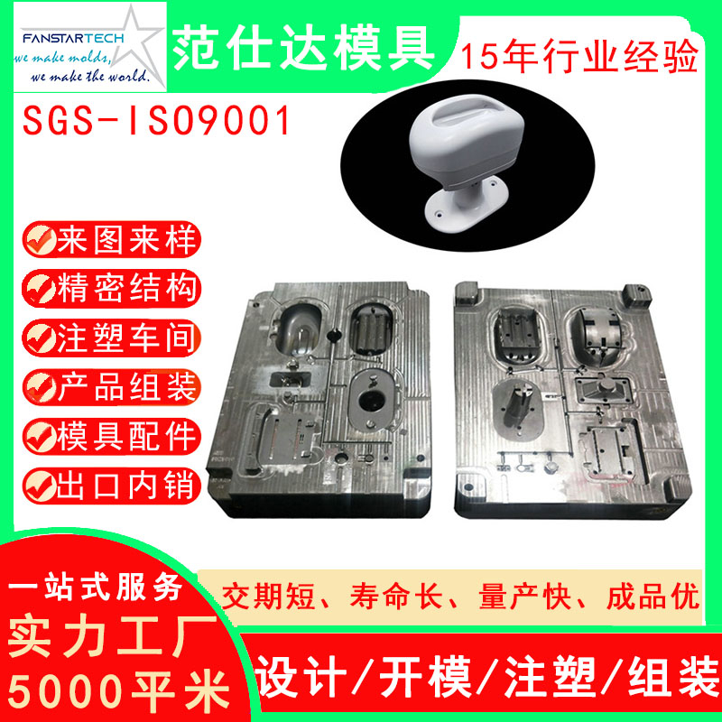 智能迎賓器外殼模具定制電子門鈴注塑模具加工廠塑料開(kāi)模定做廠家