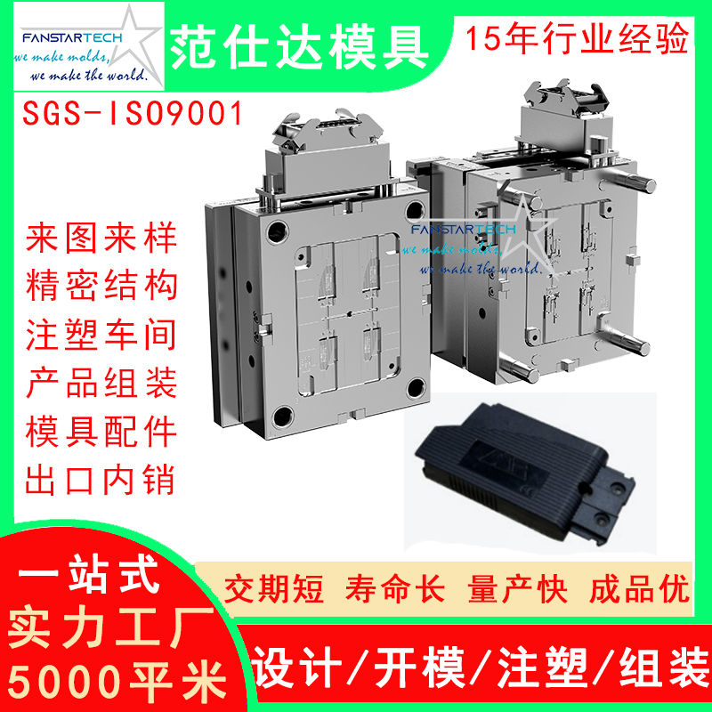 電動(dòng)頂蓋模具 電子產(chǎn)品配件  注塑模具加廠家精密注塑模具廠家